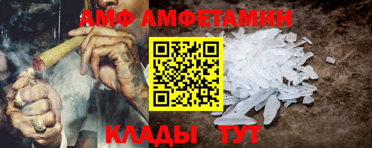 АМФЕТАМИН Premium Тольятти