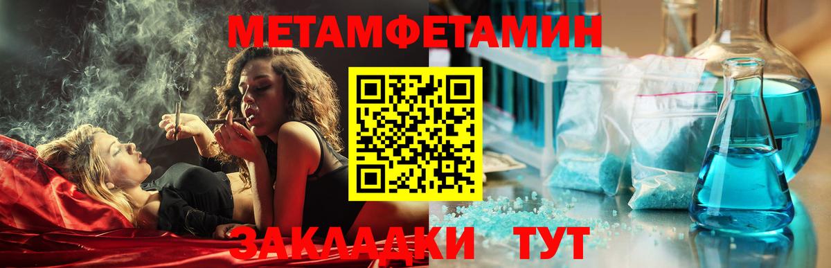 АМФЕТАМИН 97%  Вход с VPN  Тольятти 