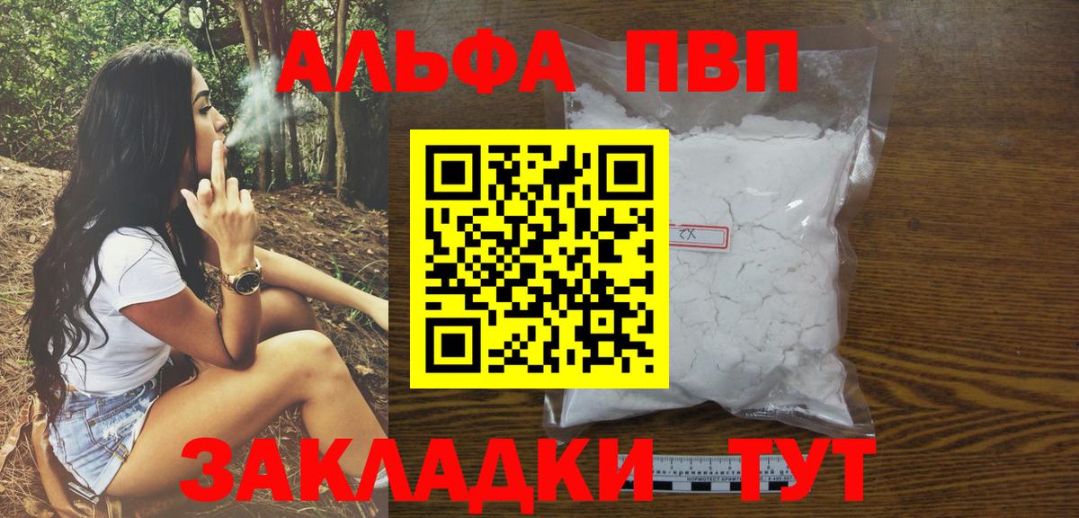 APVP Crystall Тольятти