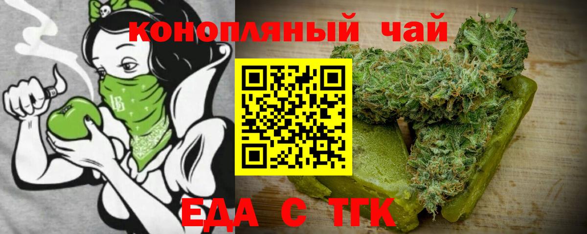 Тольятти  Canna-Cookies конопля  Вход с VPN 