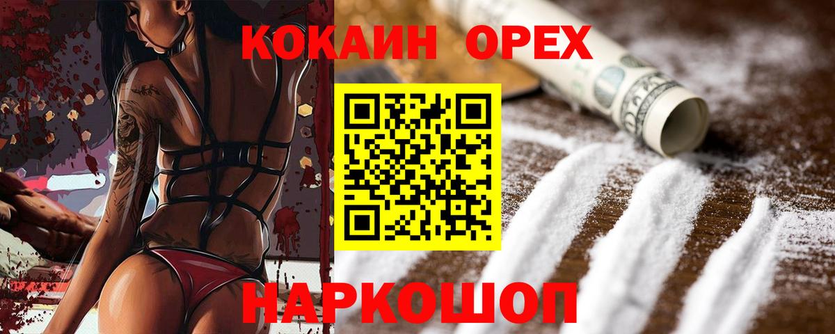 Тольятти  КОКАИН Боливия  Вход с VPN  Кокаин Эквадор 