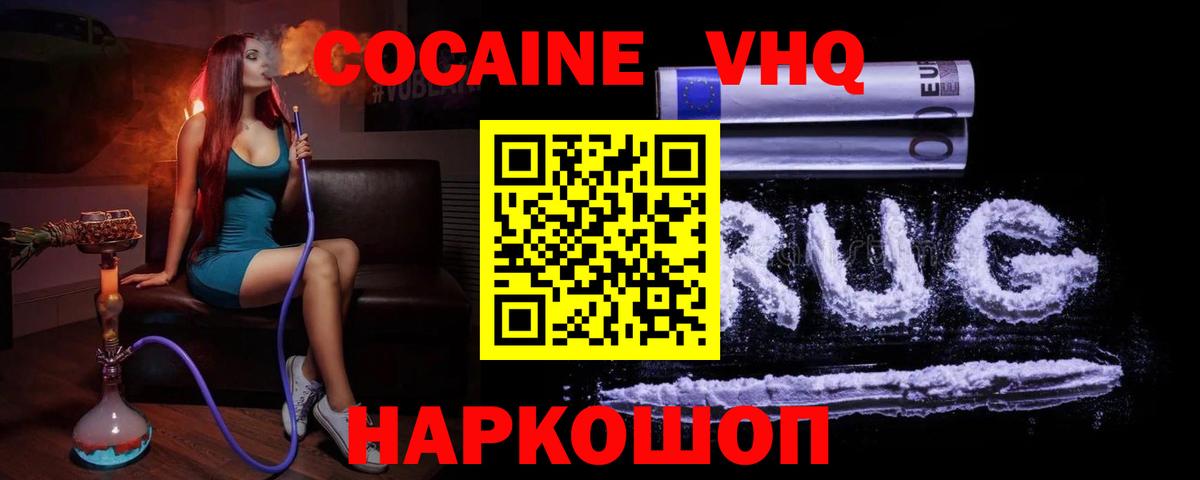 КОКАИН Fish Scale Тольятти