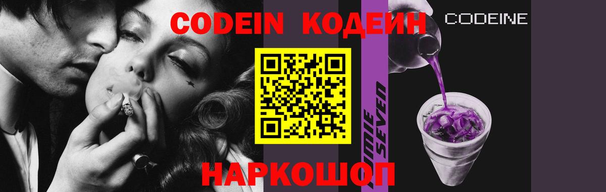 Тольятти  Кодеиновый сироп Lean напиток Lean (лин)  Кодеиновый сироп Lean напиток Lean (лин)  Вход с VPN 