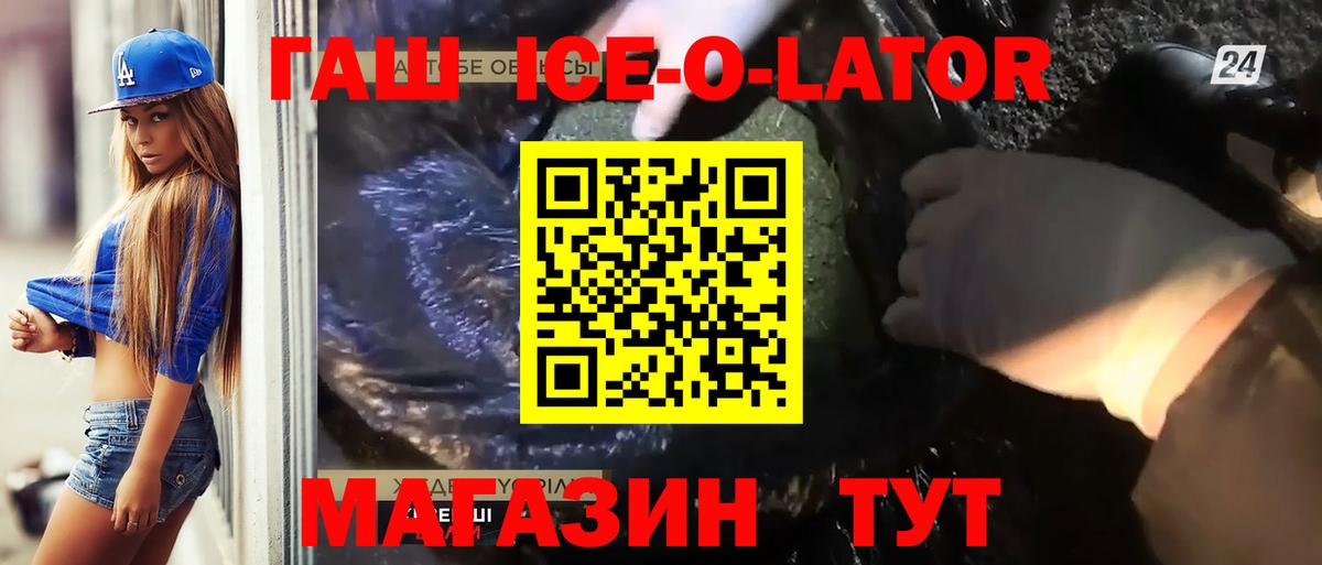 купить наркоту  ГАШ VHQ  ГАШ ice o lator  Вход с VPN  Тольятти 