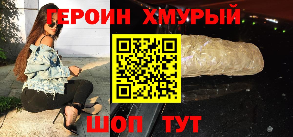 ГЕРОИН гречка Тольятти