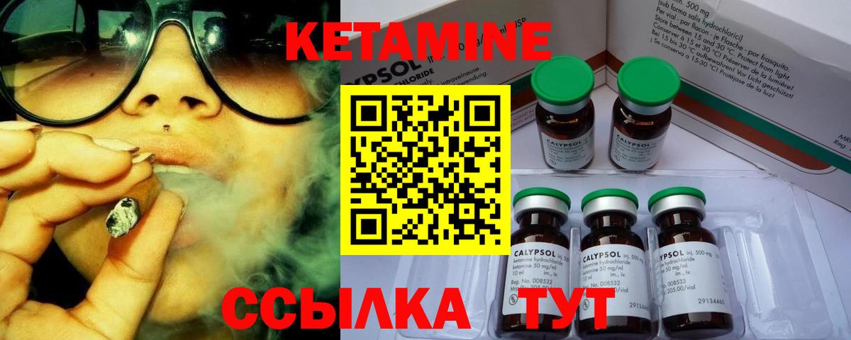 Кетамин ketamine  Вход с VPN  Тольятти    маркетплейс  Кетамин ketamine 