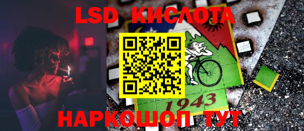 Лсд 25 экстази ecstasy  LSD-25 экстази кислота  Вход с VPN  LSD-25 экстази  Тольятти 