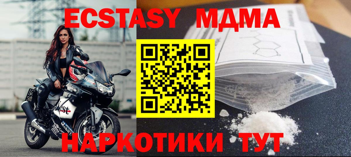 MDMA кристаллы  Вход с VPN  MDMA  Тольятти  МДМА молли 