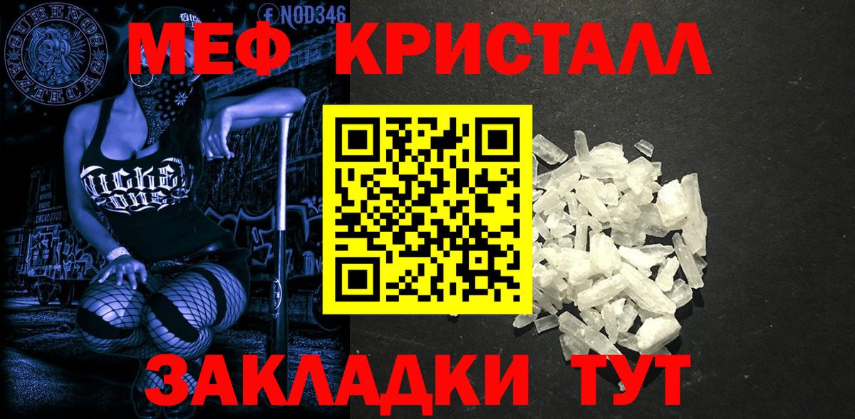 Мефедрон мука Тольятти