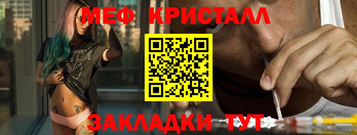 МЯУ-МЯУ мяу мяу  Меф мука  Меф  Тольятти  МЕФ  Вход с VPN 