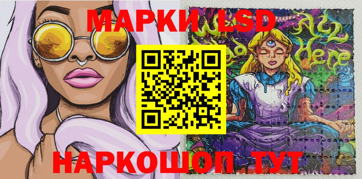 Марки N-bome 1500мкг Тольятти