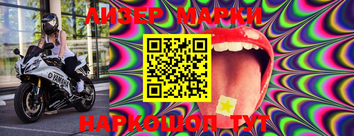 Марки N-bome 1,8мг  Вход с VPN  Тольятти 
