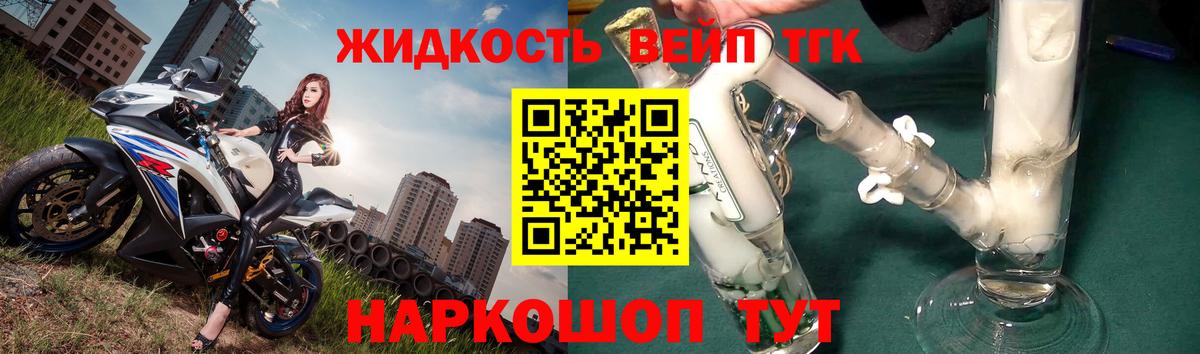Дистиллят ТГК жижа Тольятти
